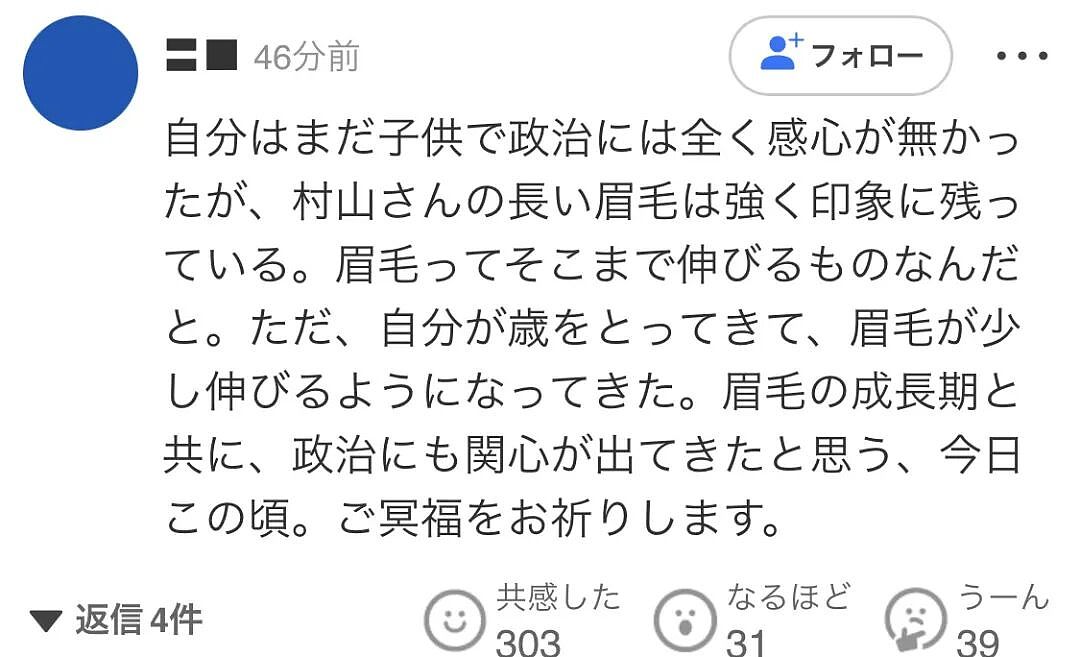 日本前首相村山富市去世！他是第一个以官方立场承认侵华历史，并道歉的日本首相（组图） - 17