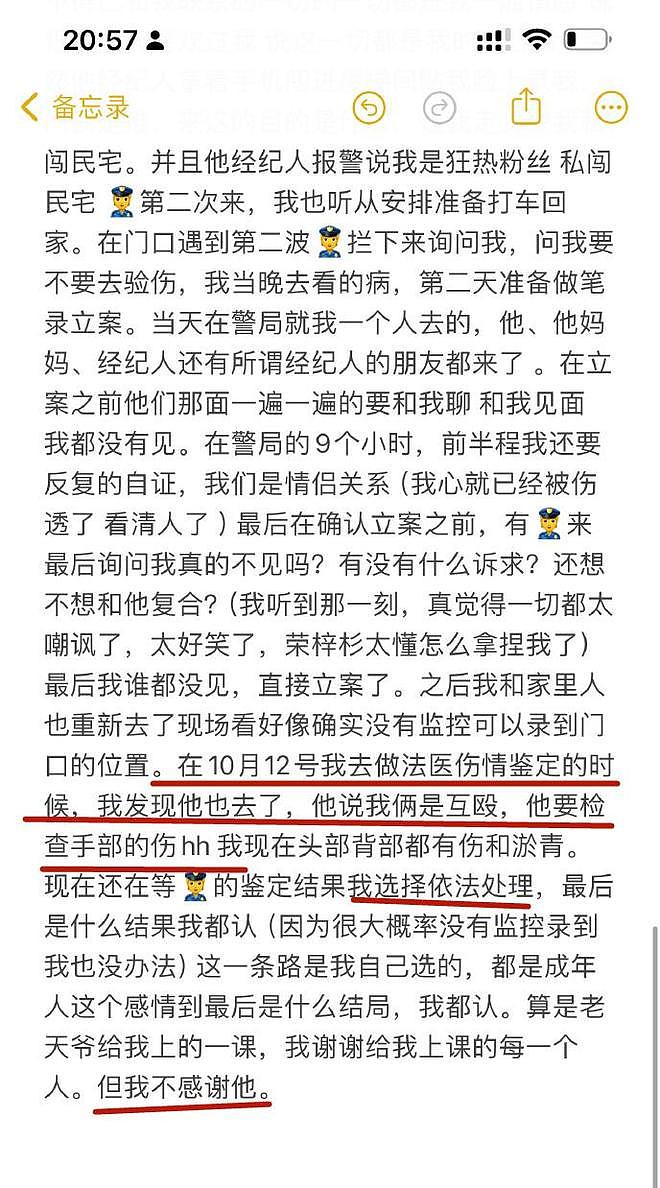 李禹熹忍无可忍，两次发文揭开了荣梓杉的真面目，撕碎了他的体面（组图） - 8