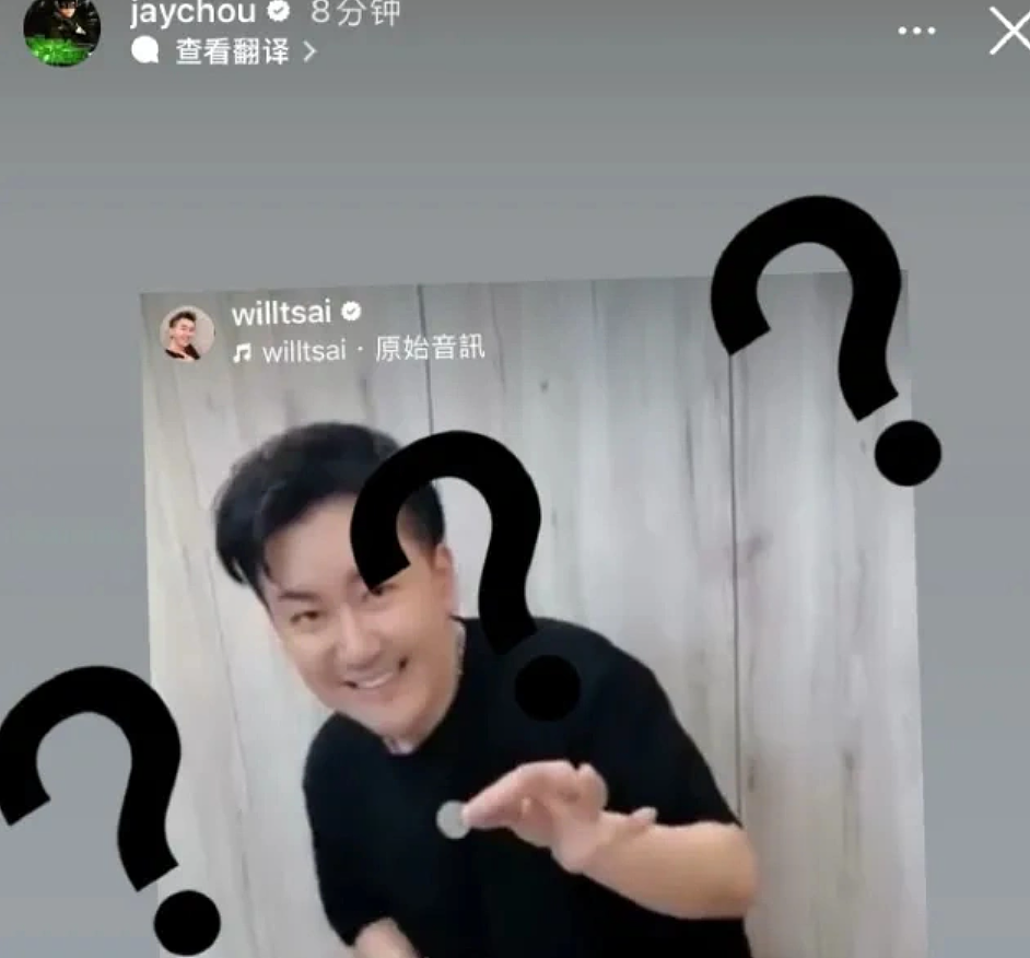 周杰伦公开喊话好友追债？此前已取关对方，传涉及上亿资金纠纷（组图） - 4