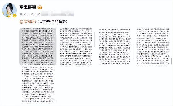 从新人到一线小生,荣梓杉用了5年,从一线到塌房,却只花了1天(组图) - 1