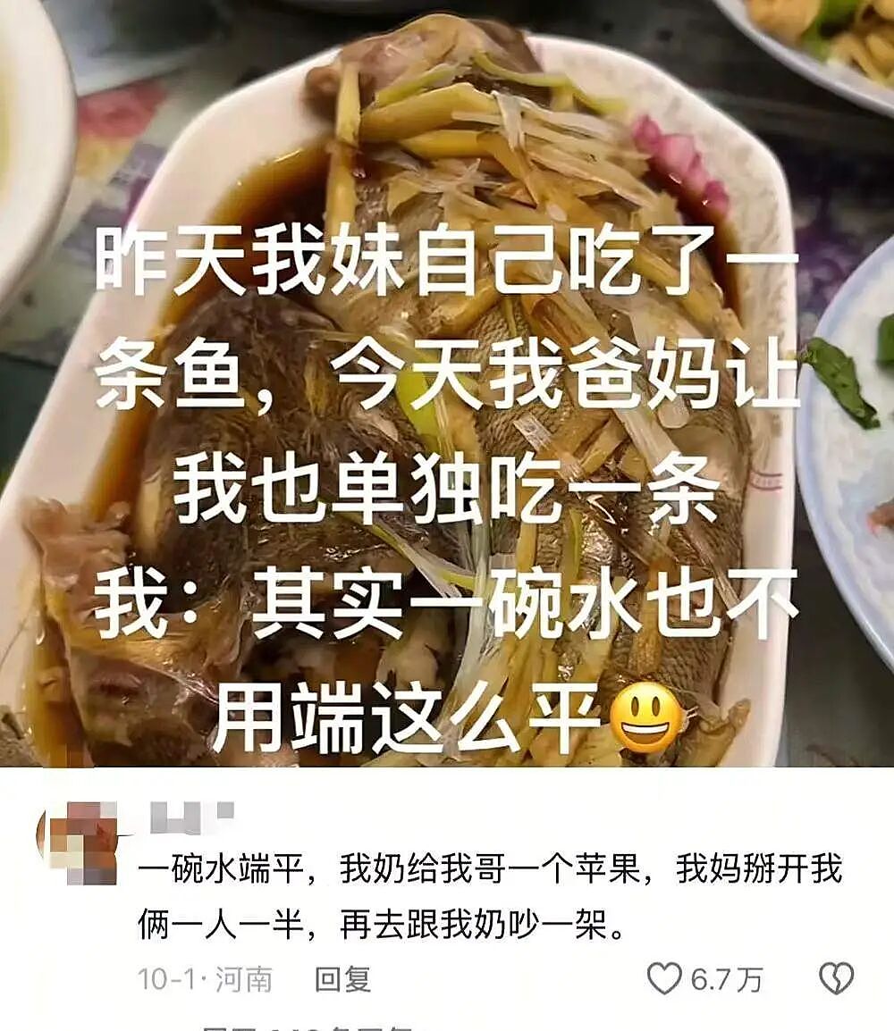 【爆笑】带男朋友见家长他居然不尊重我父母…啊啊啊人怎么能一次性踩这么多雷(组图) - 33