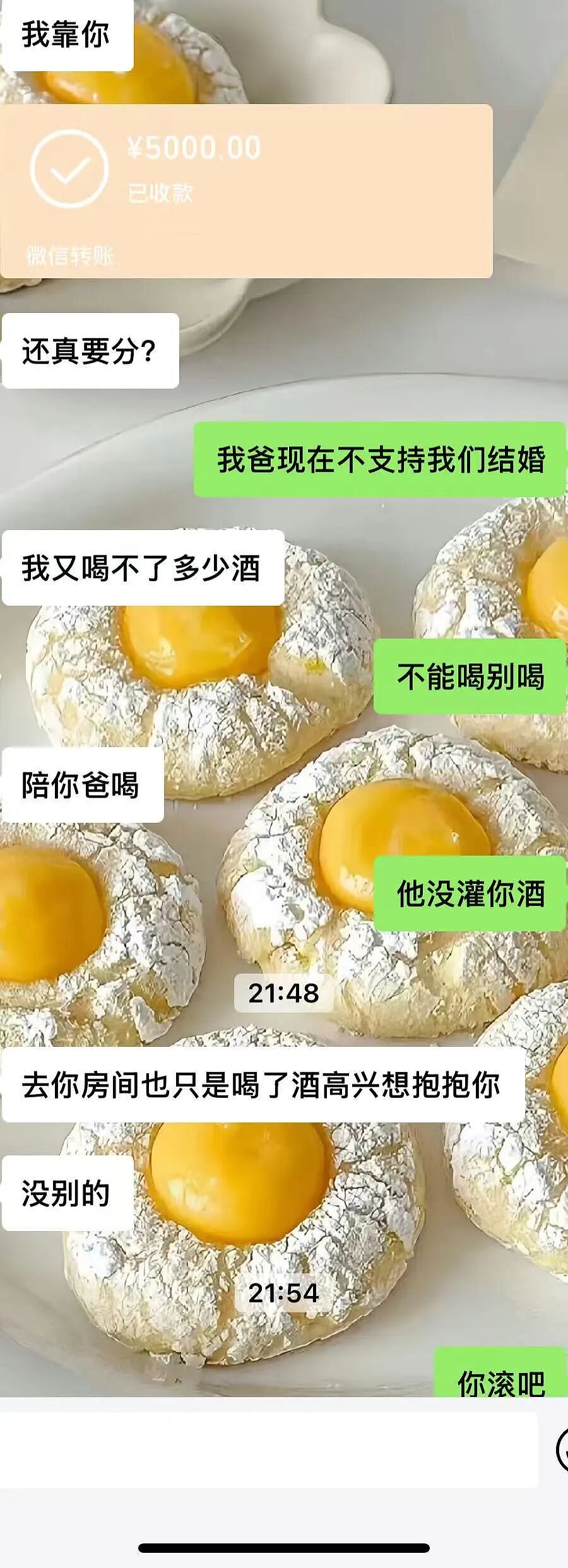 【爆笑】带男朋友见家长他居然不尊重我父母…啊啊啊人怎么能一次性踩这么多雷(组图) - 5
