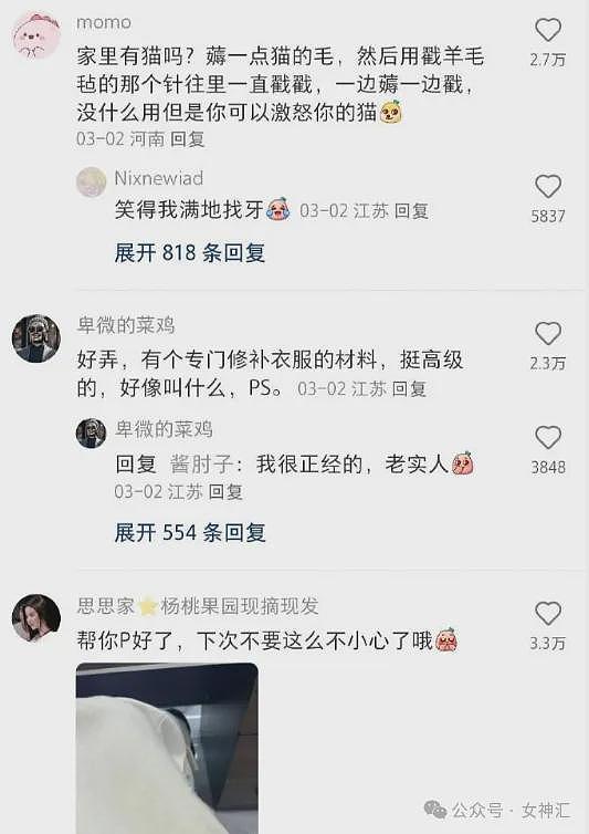 【爆笑】前男友在我家楼下下跪的六天求复合,我该怎么办(组图) - 71
