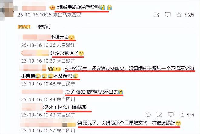 笑不活了,知名男星回应出轨,以为能反转,没成想评论区句句是梗(组图) - 26
