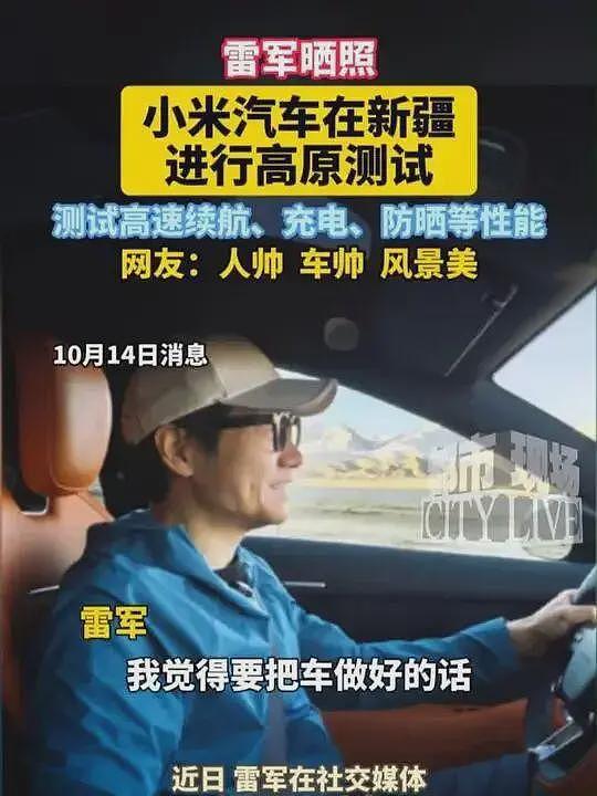 小米被曝省研发成本留隐患,雷军不回应,网友怒批:又当缩头乌龟(组图) - 3