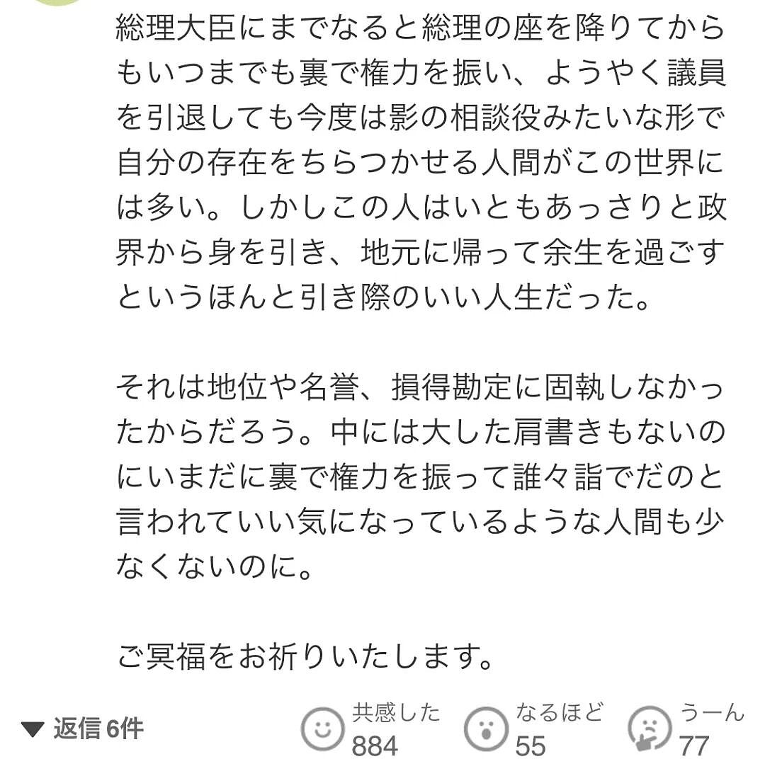 日本前首相村山富市去世！他是第一个以官方立场承认侵华历史，并道歉的日本首相（组图） - 16