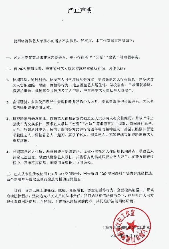 从新人到一线小生,荣梓杉用了5年,从一线到塌房,却只花了1天(组图) - 2