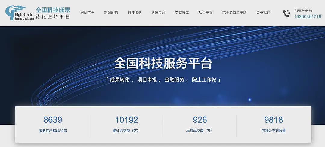 饶毅曝光95万可申外籍院士，机构最新回应（组图） - 5