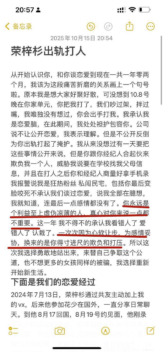 00后男星烂瓜持续发酵,出轨打人只是冰山一角,全网为女方找证据(组图) - 4