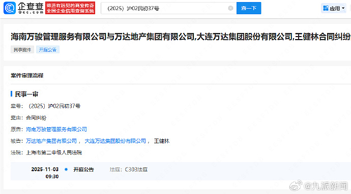 王健林被起诉！身家一年缩水820亿元（组图） - 1