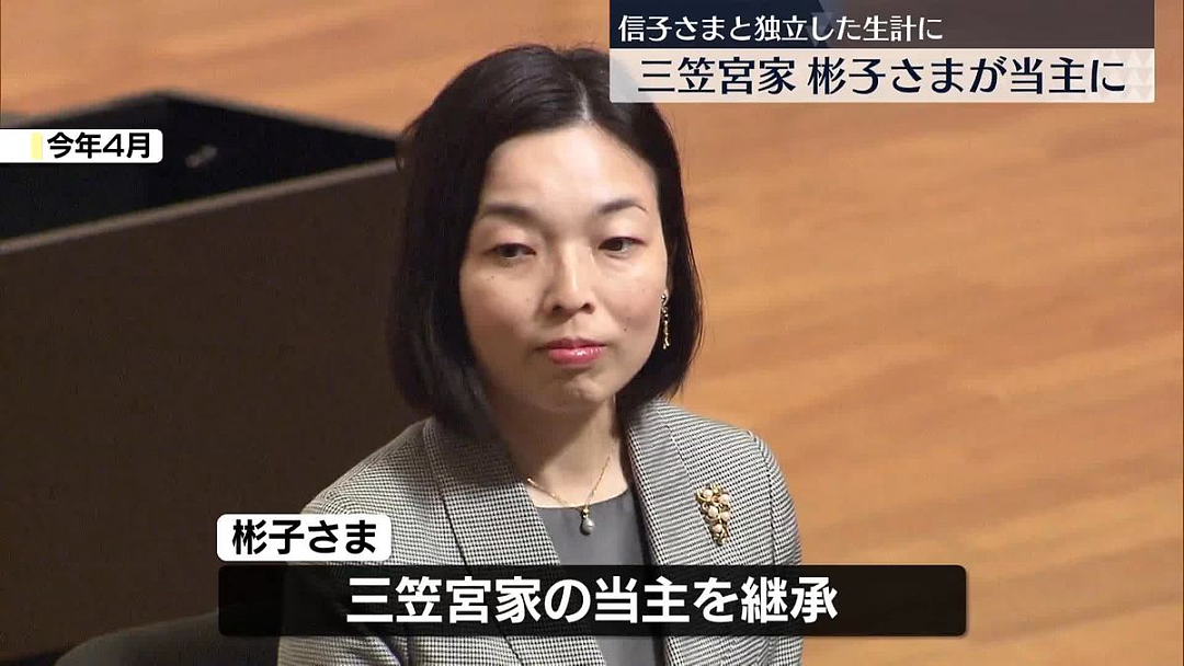日本44岁未婚长公主单挑皇室，成功继承巨额家产和“王爷”封号！网友大赞：爱子当女天皇有戏了（组图） - 1