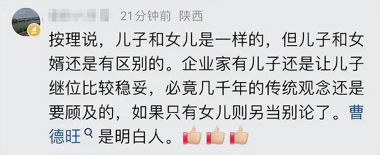 为何不选女婿做接班人？曹德旺：因为曹晖是我儿子，女婿履历被扒（组图） - 9