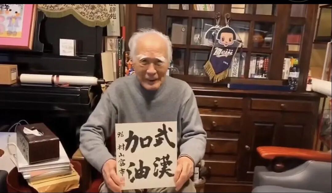 日本前首相村山富市去世！他是第一个以官方立场承认侵华历史，并道歉的日本首相（组图） - 12
