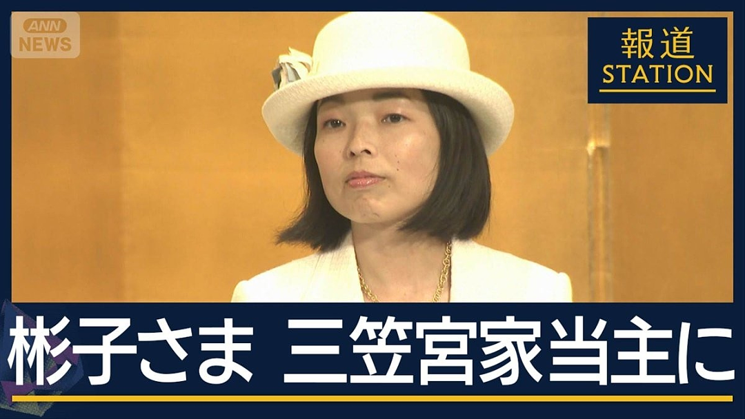 日本44岁未婚长公主单挑皇室，成功继承巨额家产和“王爷”封号！网友大赞：爱子当女天皇有戏了（组图） - 22