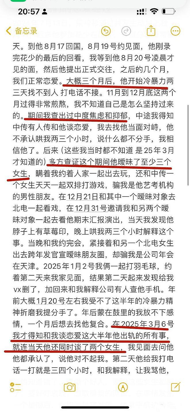 李禹熹忍无可忍，两次发文揭开了荣梓杉的真面目，撕碎了他的体面（组图） - 5