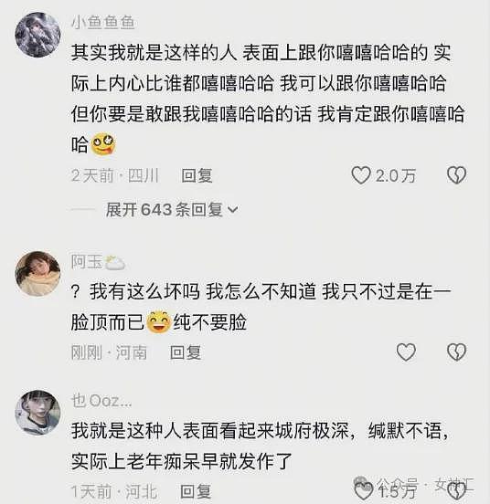 【爆笑】前男友在我家楼下下跪的六天求复合,我该怎么办(组图) - 34
