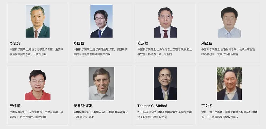 饶毅曝光95万可申外籍院士，机构最新回应（组图） - 9