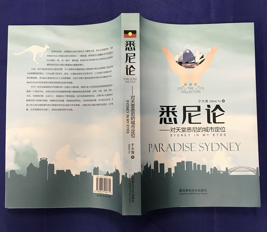 大智若愚 海纳百川——智力学者历史专家于大海侧记(组图) - 1