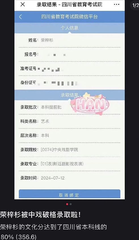 从新人到一线小生,荣梓杉用了5年,从一线到塌房,却只花了1天(组图) - 21