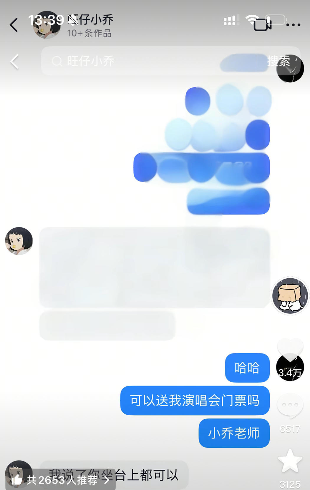 退80万！榜一大哥不忍了，她已掉粉696万（视频/组图） - 2