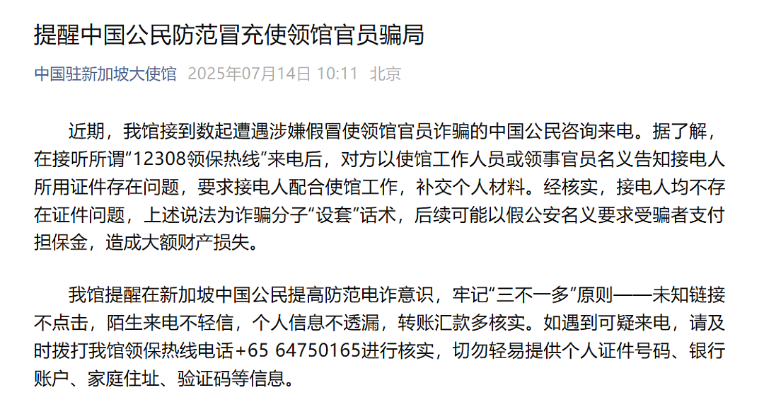 公开1166名同胞客户私人资料，或被取消PR遣返回中国！ 新加坡一银行职员泄密案更多细节曝光（组图） - 18