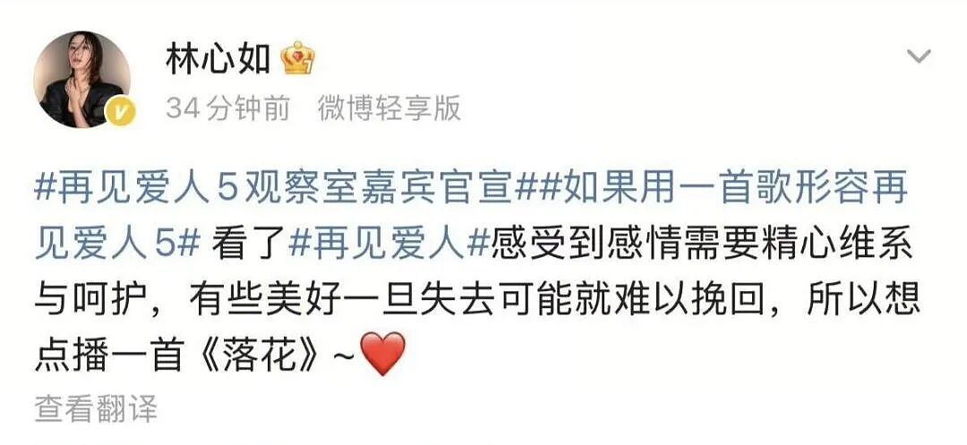 霍建华和林心如要离婚?官宣上再见爱人5了(组图) - 1