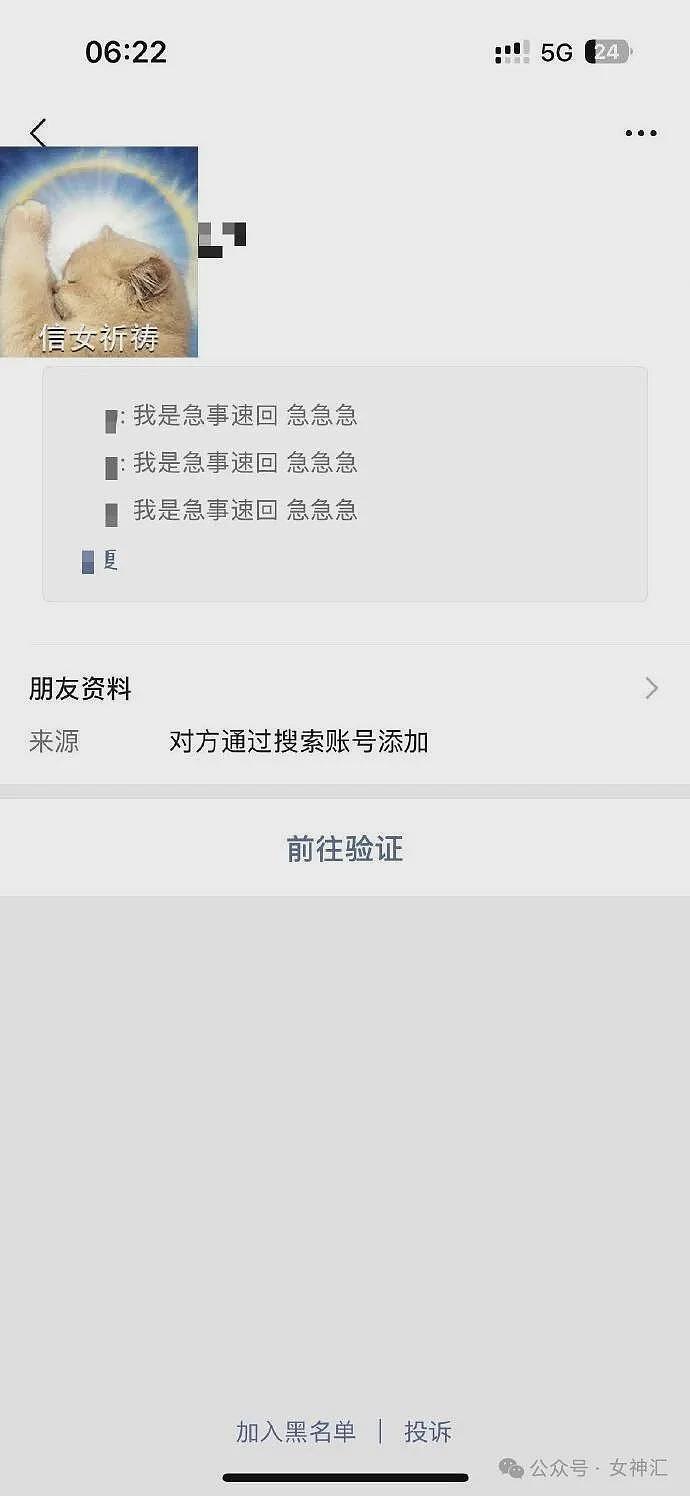 【爆笑】前男友在我家楼下下跪的六天求复合,我该怎么办(组图) - 4