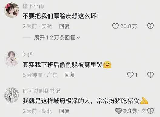 【爆笑】前男友在我家楼下下跪的六天求复合,我该怎么办(组图) - 33