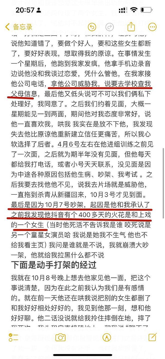 00后男星烂瓜持续发酵,出轨打人只是冰山一角,全网为女方找证据(组图) - 6