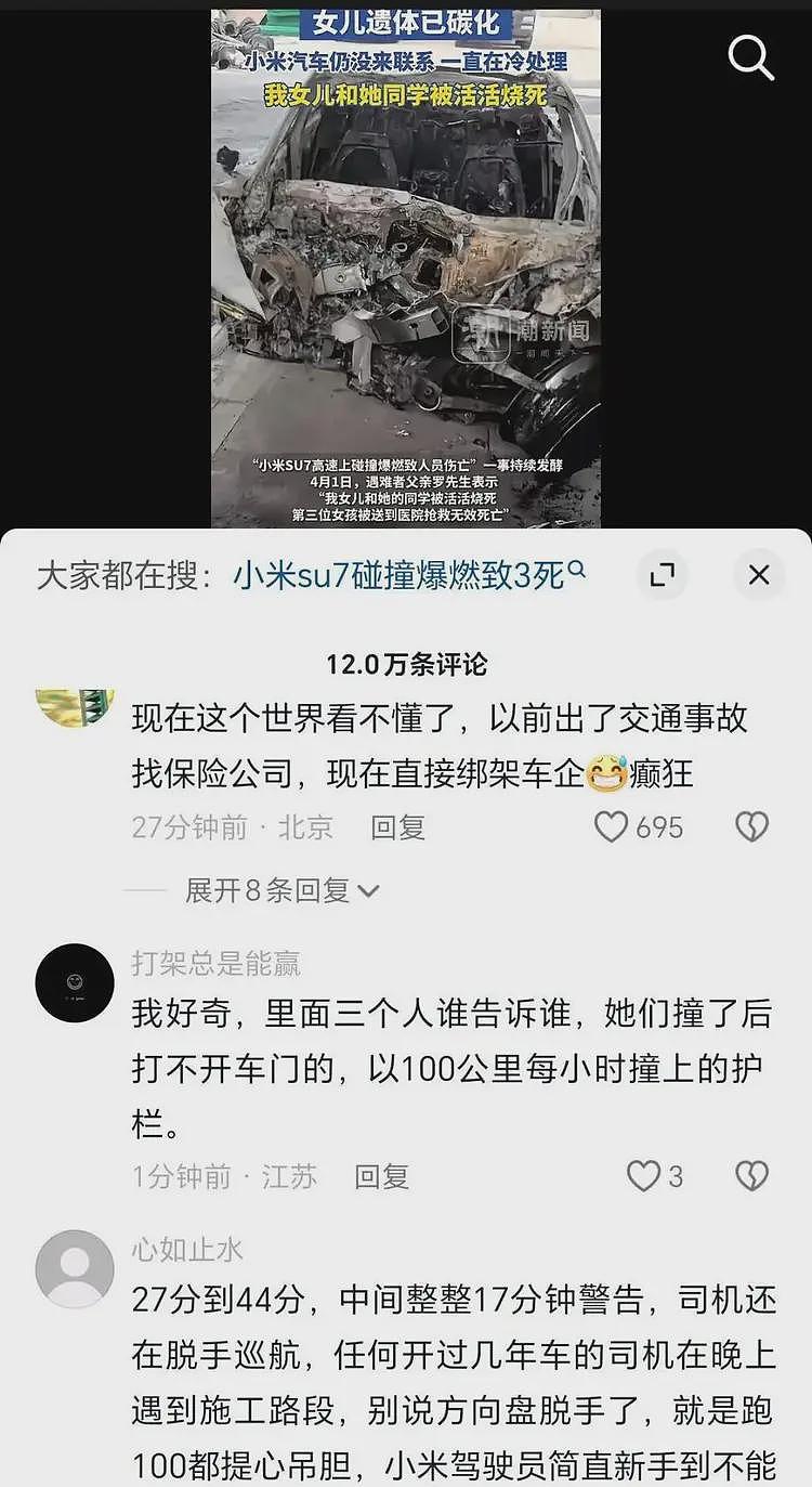 小米被曝省研发成本留隐患,雷军不回应,网友怒批:又当缩头乌龟(组图) - 2