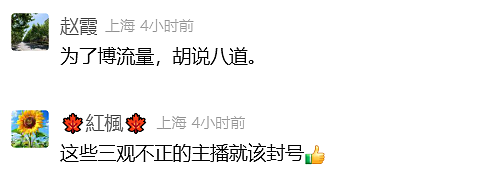 彻底凉凉！她被永久封禁，曾自曝家丑引发关注…（组图） - 2