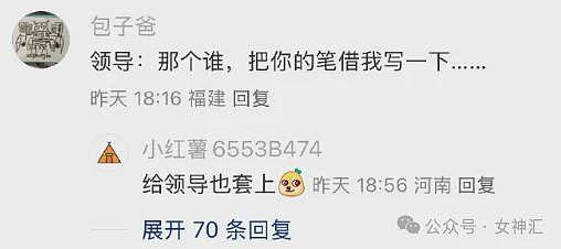 【爆笑】前男友在我家楼下下跪的六天求复合,我该怎么办(组图) - 74