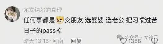 【爆笑】前男友在我家楼下下跪的六天求复合,我该怎么办(组图) - 41