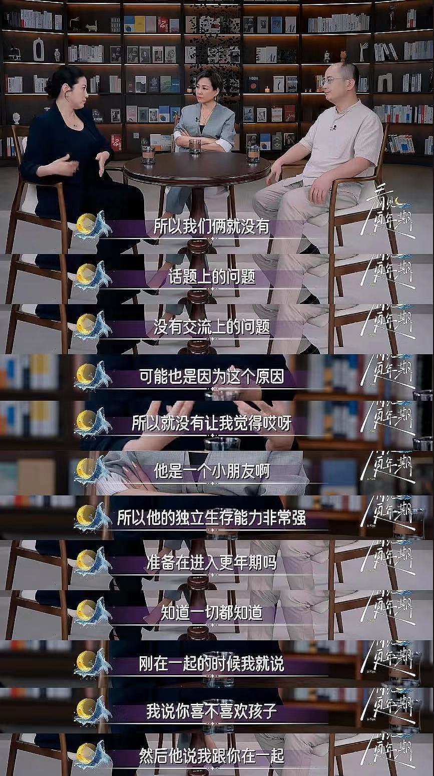 52岁影后首度公开小20岁男友，网友为她狂喜，收获真爱（组图） - 3