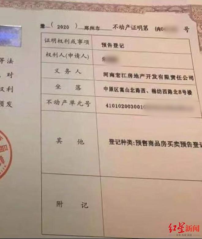 女子以“内购房”诈骗40余人2600余万，被捕后连续7次因怀孕、哺乳期取保，如今患病丧失生育能力（组图） - 1