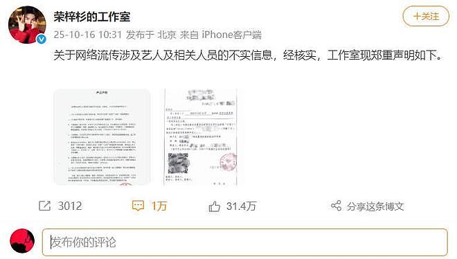 00后男星烂瓜持续发酵,出轨打人只是冰山一角,全网为女方找证据(组图) - 11