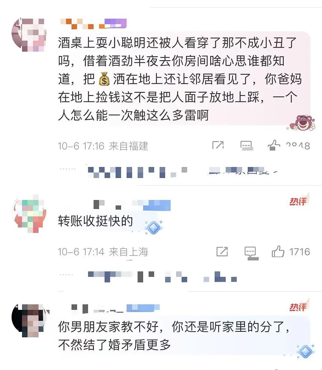 【爆笑】带男朋友见家长他居然不尊重我父母…啊啊啊人怎么能一次性踩这么多雷(组图) - 11