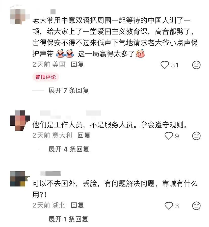 中国旅客入境排长队2小时，华人大爷怒问海关：凭什么我们“单列”排队？（组图） - 14