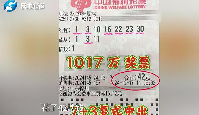 山东小伙中千万巨奖踢走发妻劈腿女主播，最后结局太舒适…（组图） - 1
