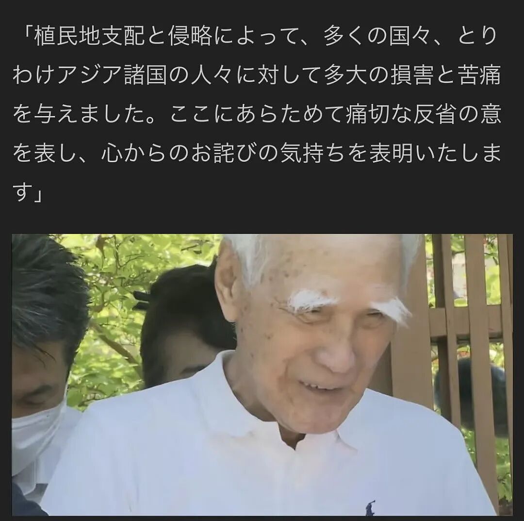 日本前首相村山富市去世！他是第一个以官方立场承认侵华历史，并道歉的日本首相（组图） - 10