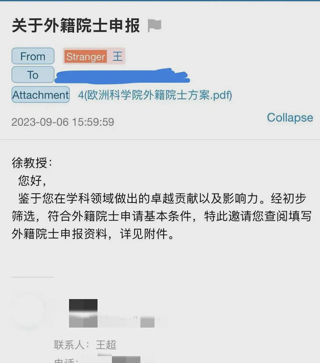 饶毅曝光95万可申外籍院士，机构最新回应（组图） - 4