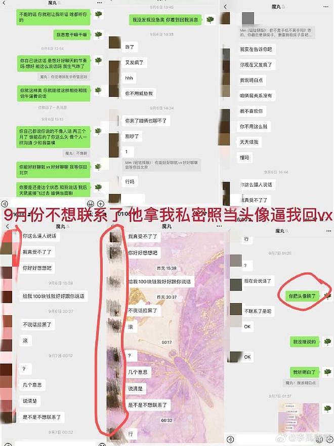李禹熹忍无可忍，两次发文揭开了荣梓杉的真面目，撕碎了他的体面（组图） - 17