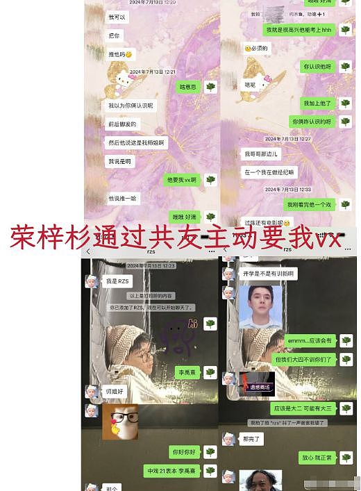 从新人到一线小生,荣梓杉用了5年,从一线到塌房,却只花了1天(组图) - 4