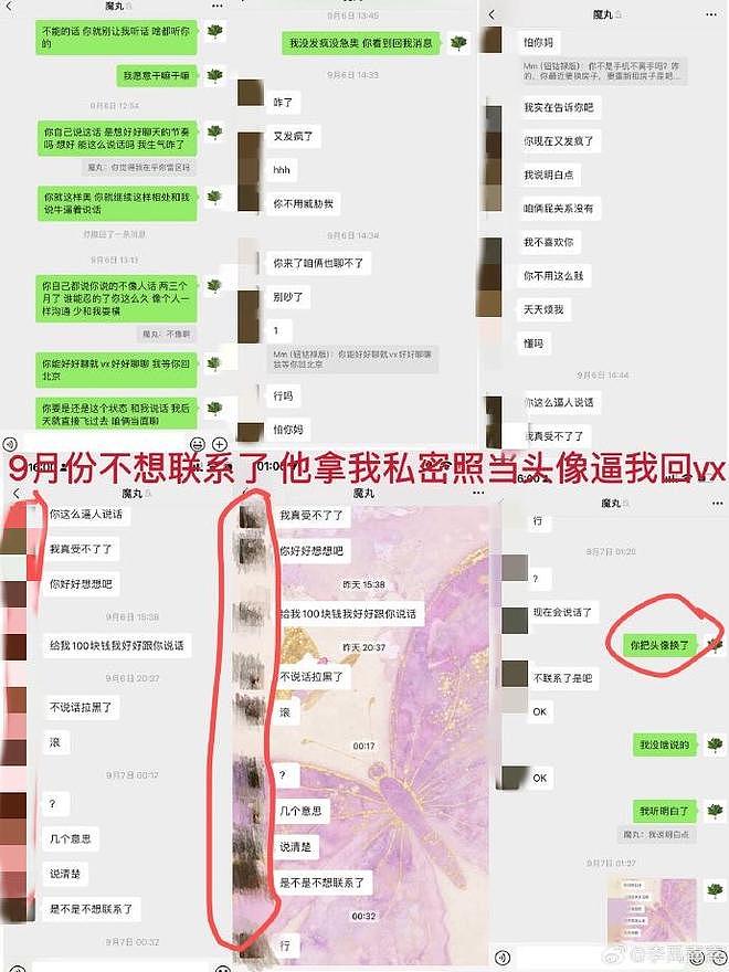 00后男星烂瓜持续发酵,出轨打人只是冰山一角,全网为女方找证据(组图) - 23