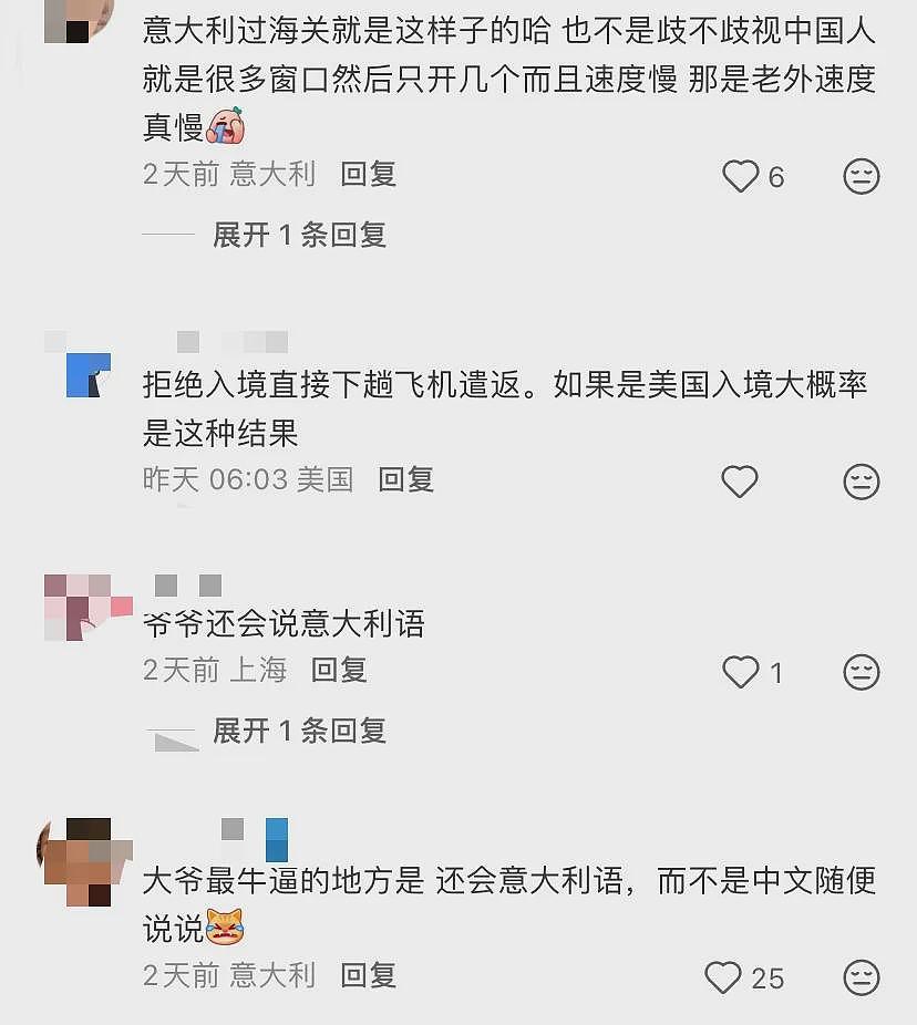 “把我们中国人不当人看” 华人大爷怒呛米兰机场，视频引热议（视频/组图） - 12
