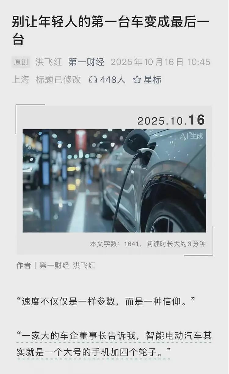 媒体文章标题上的“小米”被删，雷军：共同抵制网络水军和黑公关（组图） - 2