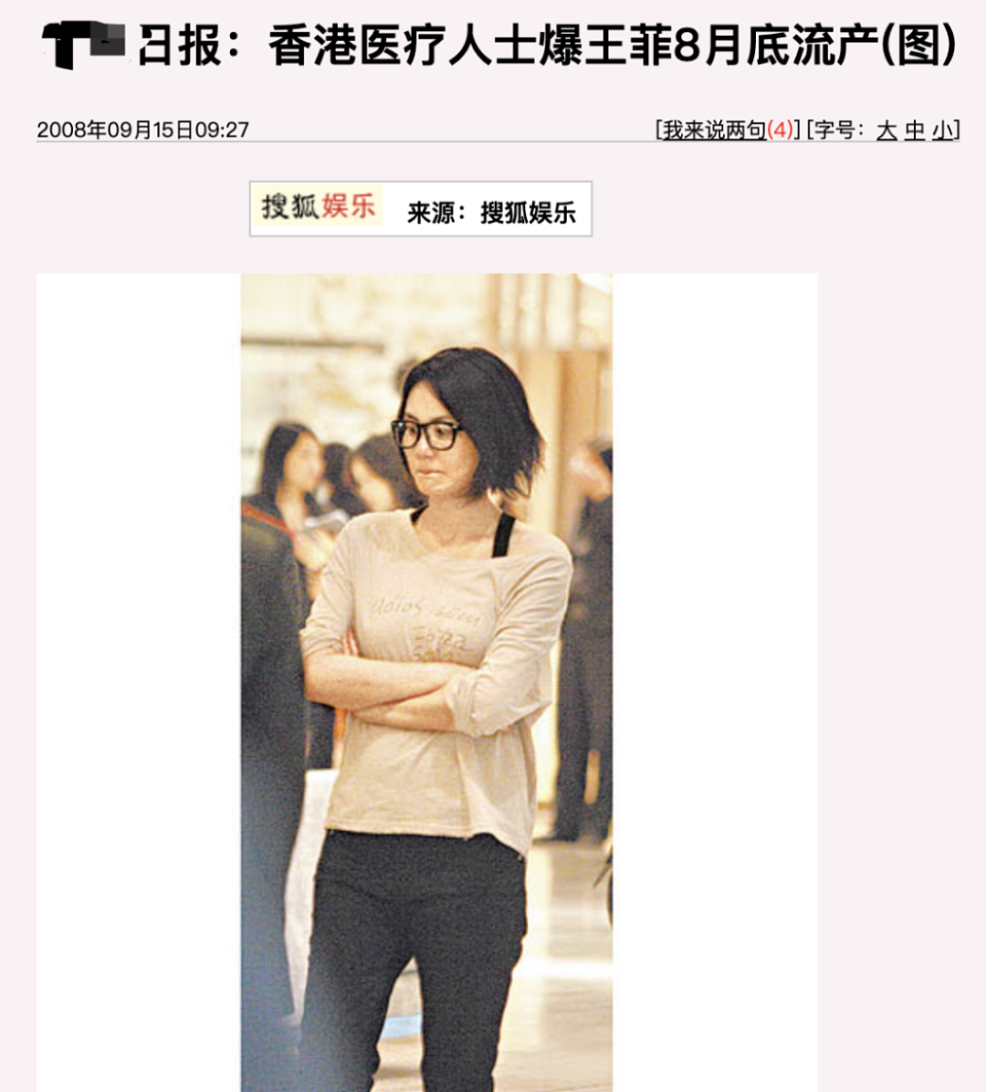 李亚鹏,装不下去了(组图) - 18