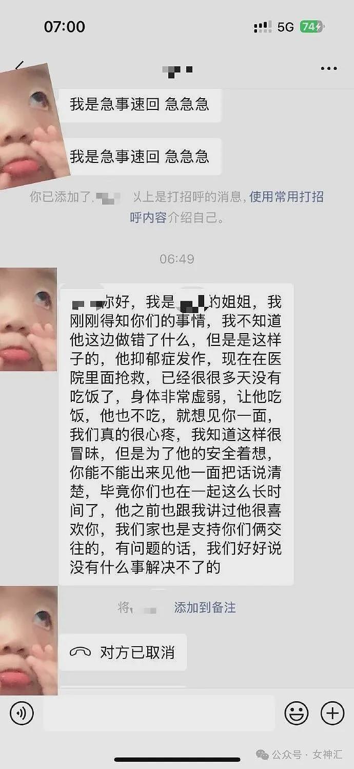 【爆笑】前男友在我家楼下下跪的六天求复合,我该怎么办(组图) - 2