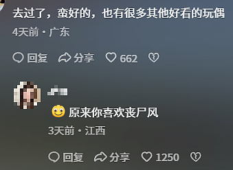 网红景区惊现“人体蜈蚣”，被骂到拆除到底冤不冤（组图） - 13