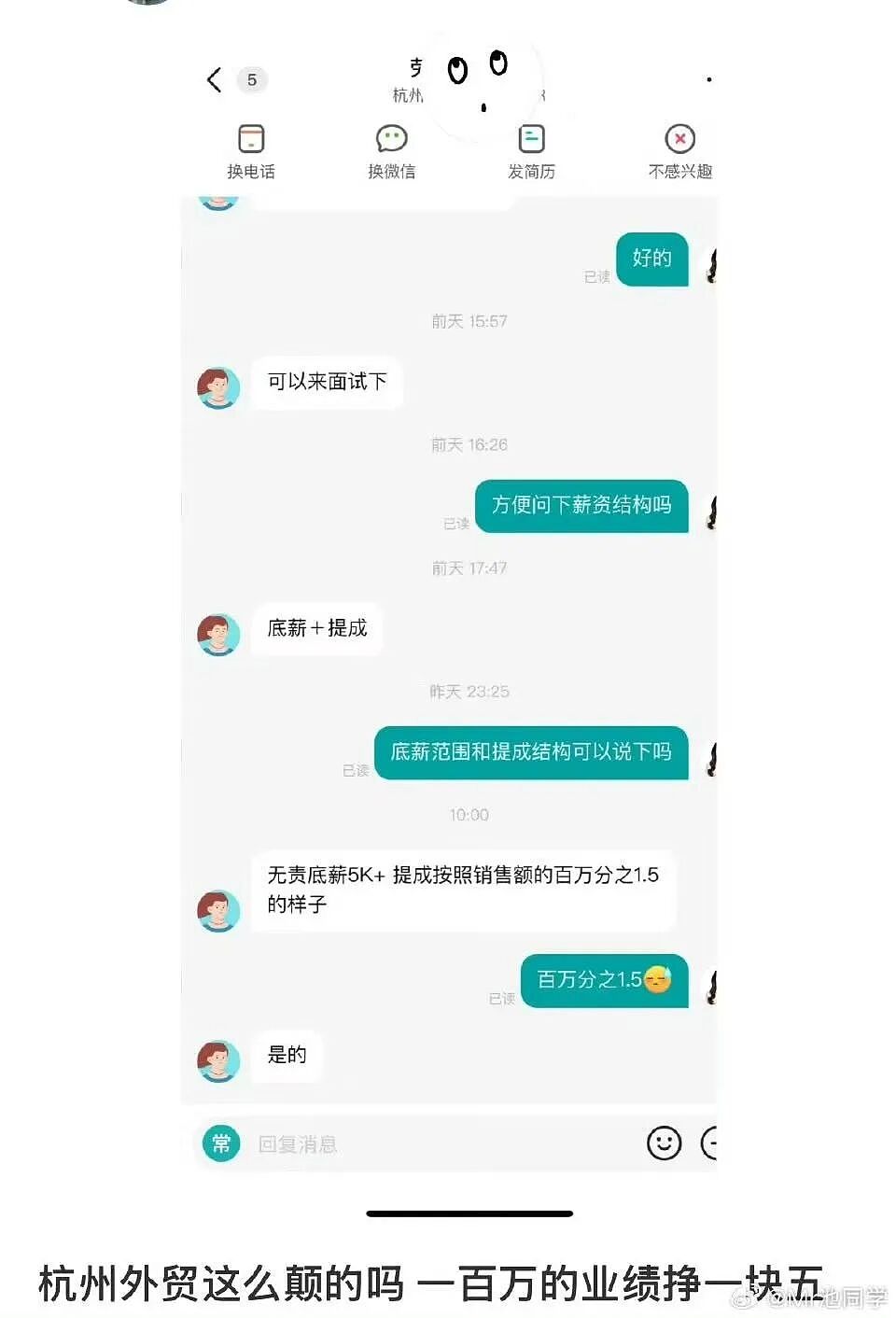 【爆笑】“大家找工作已经到了癫狂期了......” 哈哈哈哈哈哈哈感觉已经疯掉了（组图） - 22